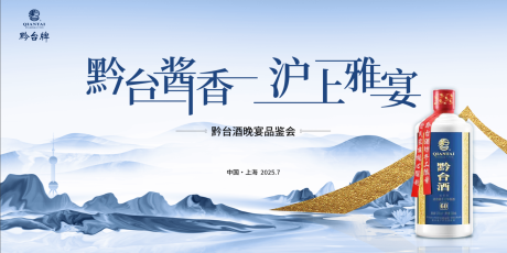 源文件下载【享设计】搜索编号：73210032381881655【白酒主视觉】