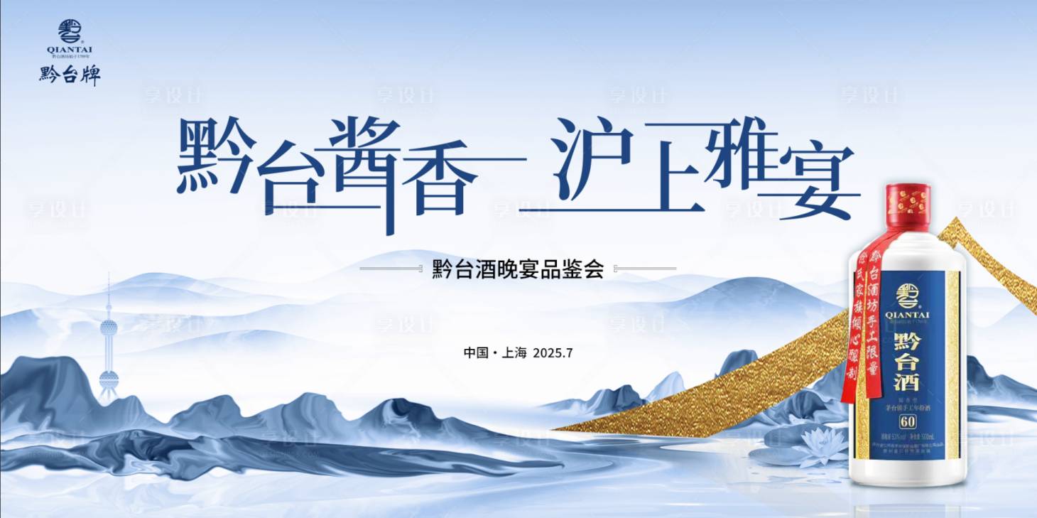 源文件下載【享設計】搜索編號：73210032381881655【白酒主視覺】