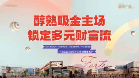 源文件下载【商业主画面】编号：77110032336931178