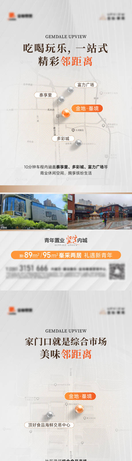源文件下载【享设计】搜索编号：94920032349577006【配套系列海报】
