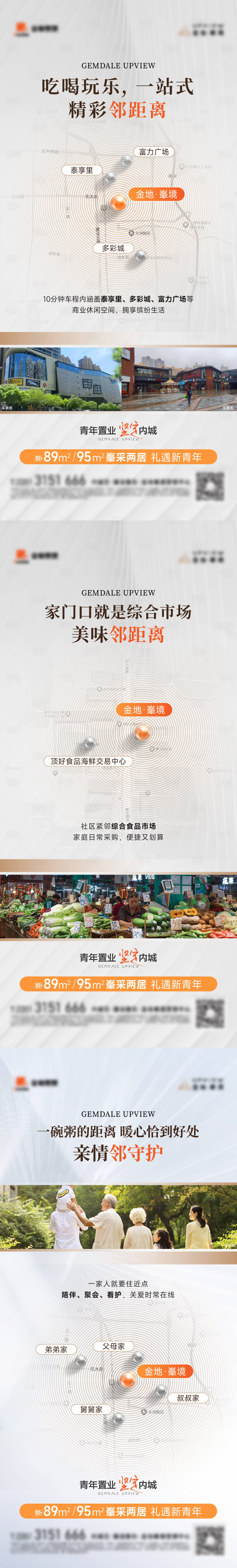 源文件下载【享设计】搜索编号：94920032349577006【配套系列海报】