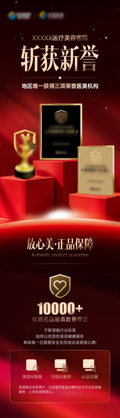 源文件下载【享设计】搜索编号：75170032706995281【2025放心美活动页】