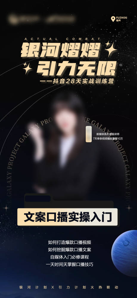 源文件下载【享设计】搜索编号：99060032346437842【讲师海报】