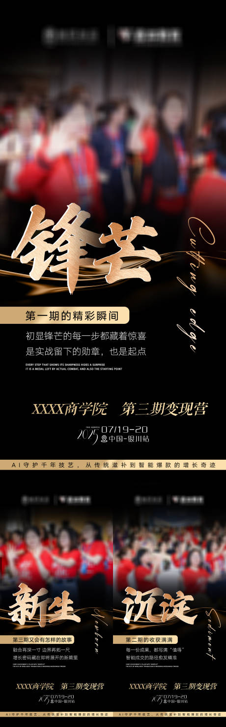 源文件下載【享設計】搜索編號：81770032373722859【微商賦能往期回顧】