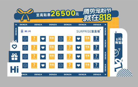 源文件下載【享設(shè)計(jì)】搜索編號(hào)：61990032521857070【盲盒簡(jiǎn)約美陳】