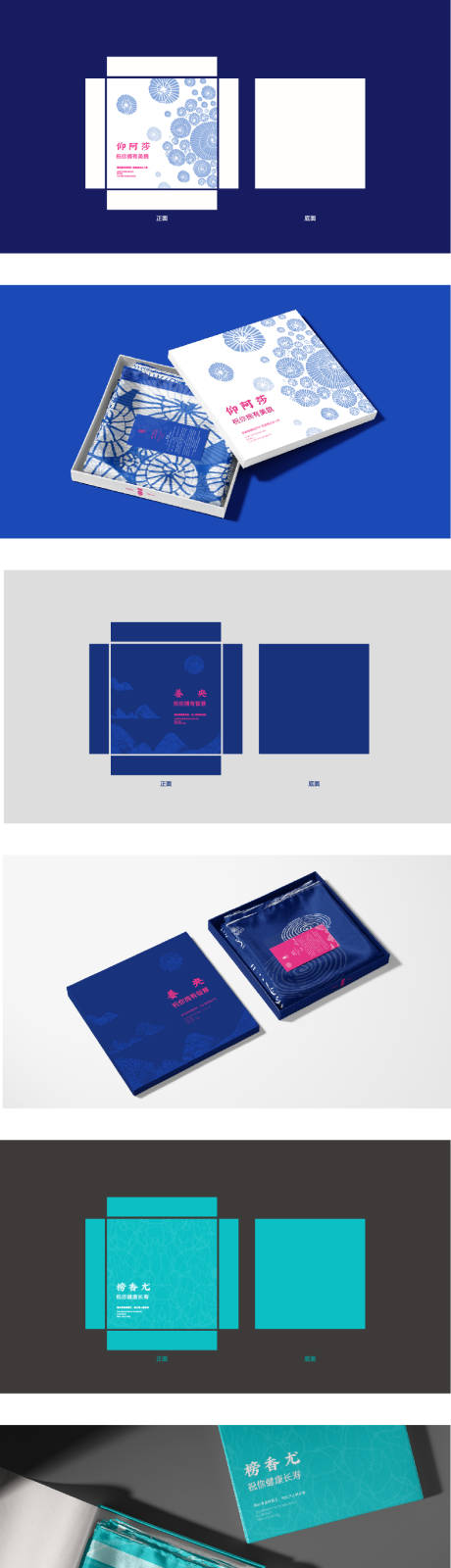 源文件下载【享设计】搜索编号：67540032503473797【丝巾礼盒包装设计】