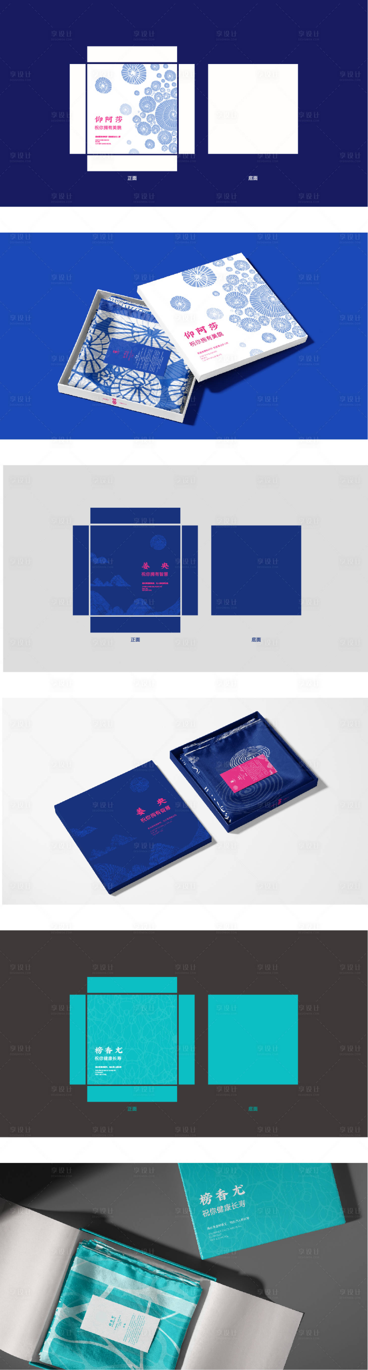 源文件下载【享设计】搜索编号：67540032503473797【丝巾礼盒包装设计】