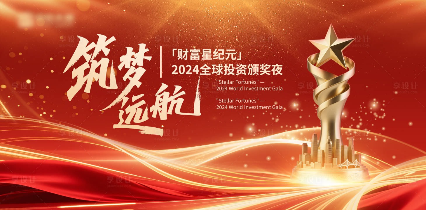 源文件下载【享设计】搜索编号：29840032368306448【金融颁奖主视觉大屏】