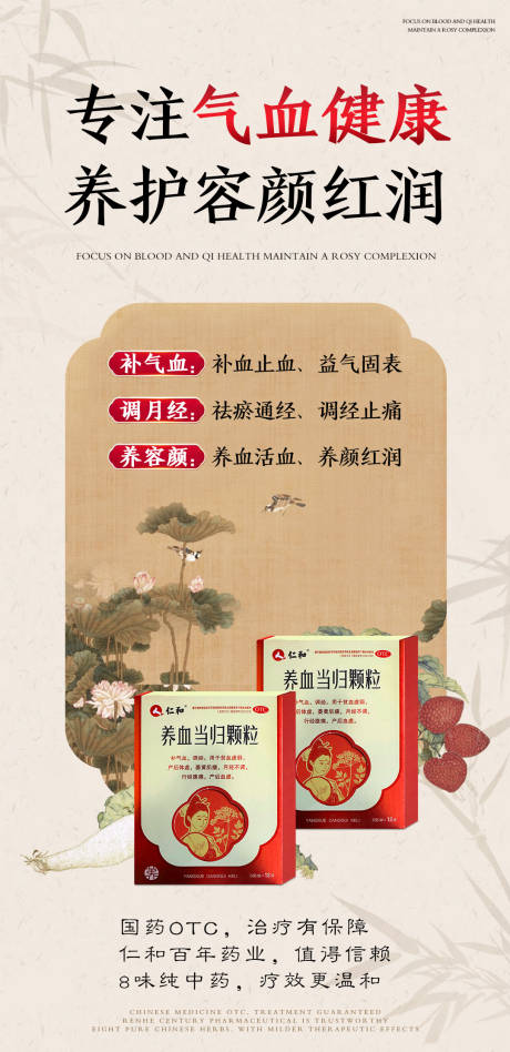 源文件下載【享設計】搜索編號：63650032562555992【女性健康科普宣傳產品海報 】