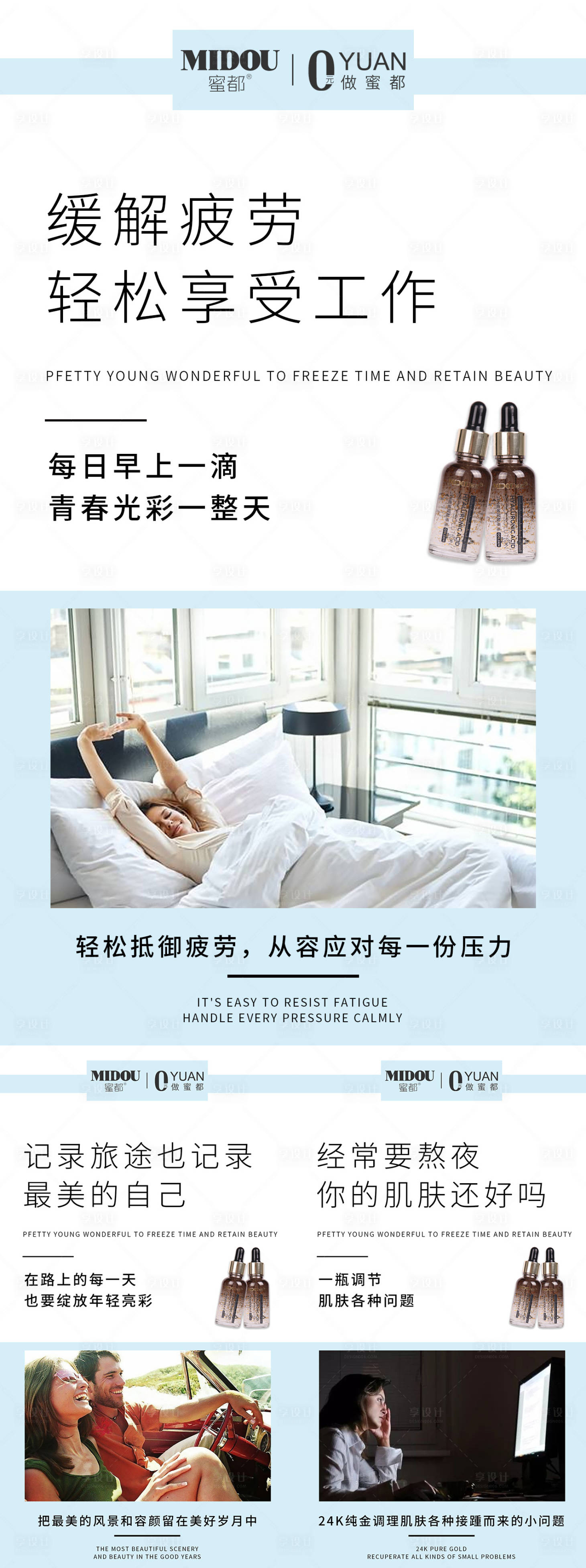 源文件下载【享设计】搜索编号：60320032564452571【微商品牌化妆品系列海报】