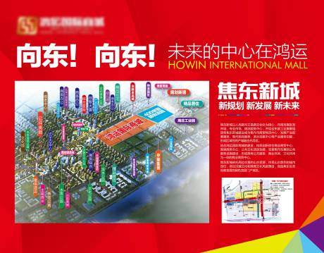 源文件下載【享設(shè)計】搜索編號：69130032760864649【商業(yè)地產(chǎn)展板】