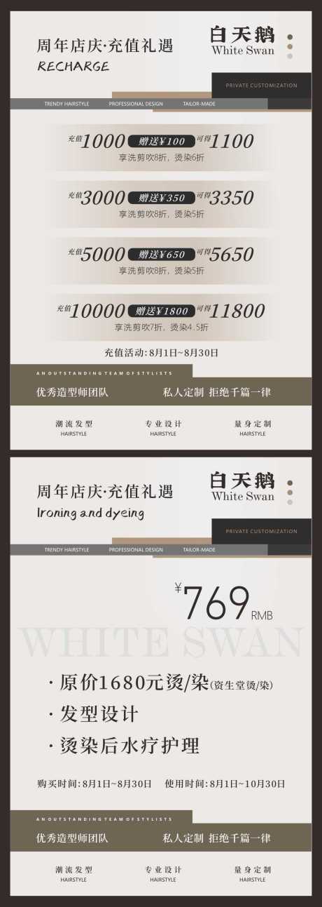 源文件下載【享設(shè)計】搜索編號：54380032559577965【充值活動海報】
