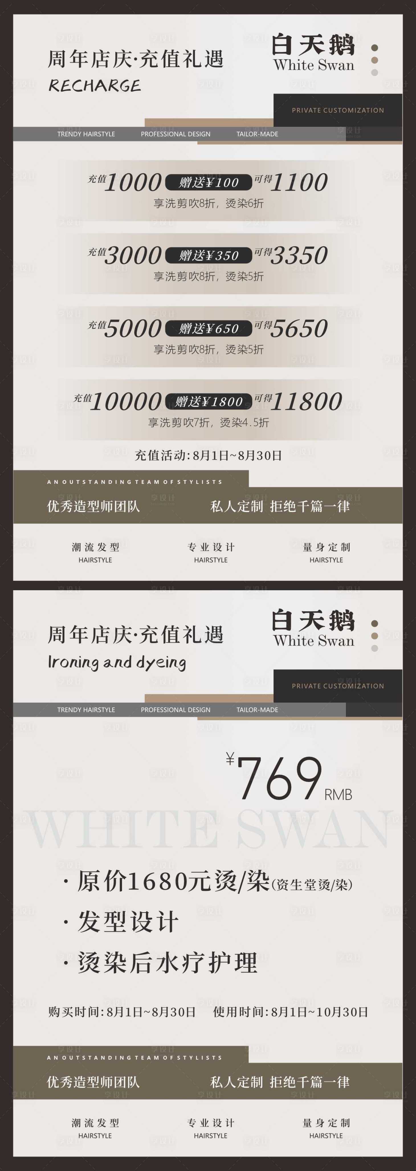 源文件下載【享設計】搜索編號：54380032559577965【充值活動海報】