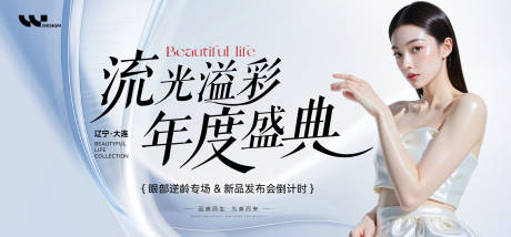 源文件下載【享設(shè)計(jì)】搜索編號(hào)：16610032484956294【醫(yī)美美容講座慶典背景板】