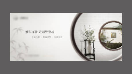 源文件下载【享设计】搜索编号：50610032295096164【中式地产主画面】