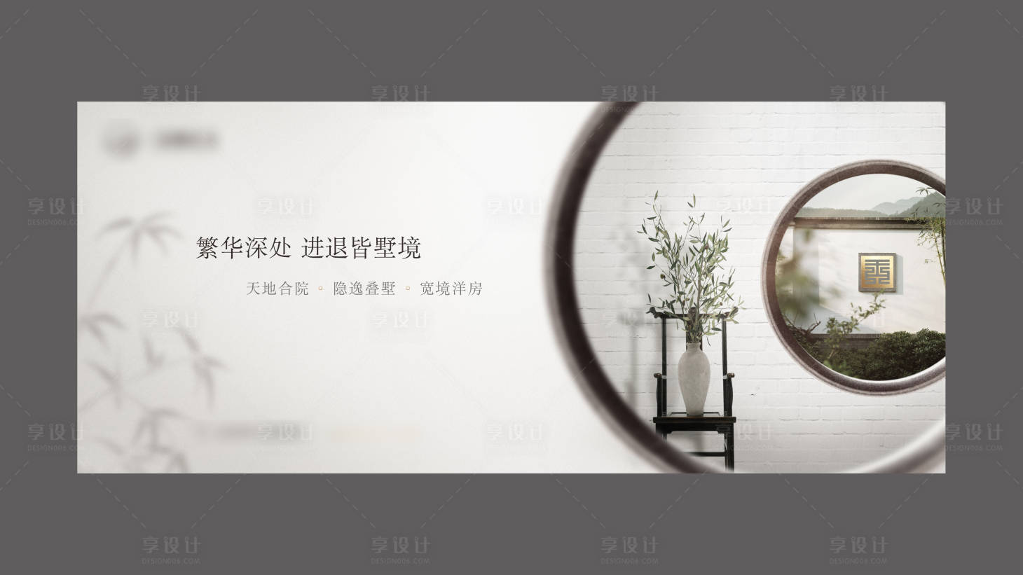 源文件下载【享设计】搜索编号：50610032295096164【中式地产主画面】