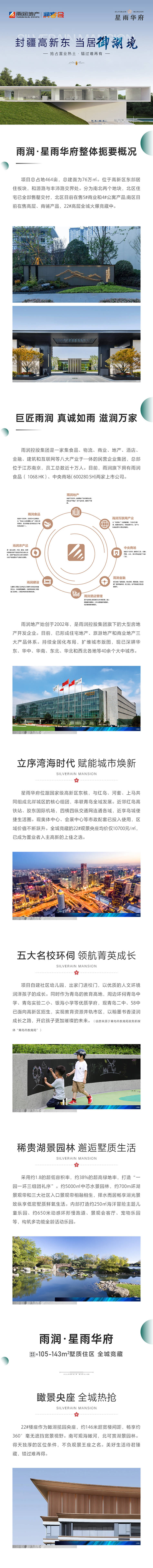 源文件下載【享設(shè)計(jì)】搜索編號(hào)：11370032441069531【微信長(zhǎng)圖】