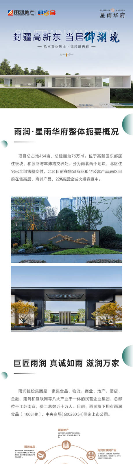 源文件下载【享设计】搜索编号：11370032441069531【微信长图】