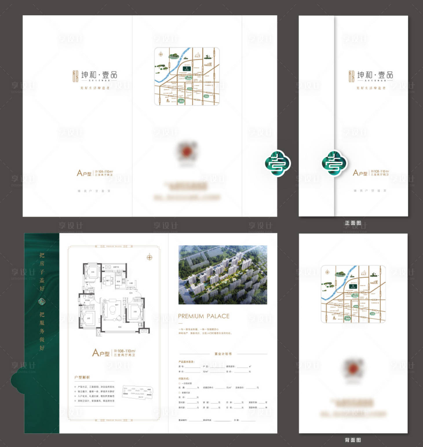 源文件下载【享设计】搜索编号：80520032636609511【地产户型折页 】