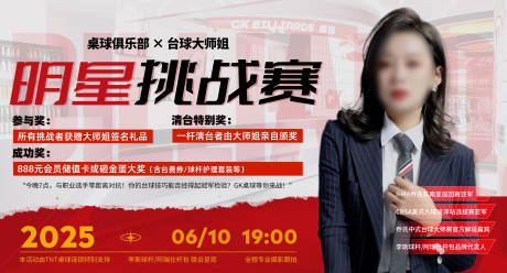源文件下載【享設計】搜索編號：77800032778554862【臺球人物燈箱海報】