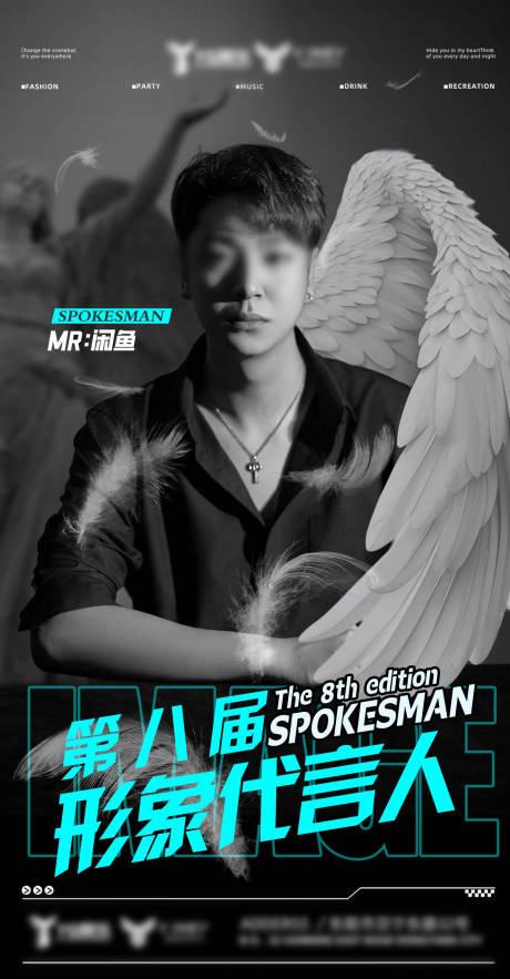 源文件下載【享設計】搜索編號：97800032604419742【夜店酒吧嘉賓海報 】