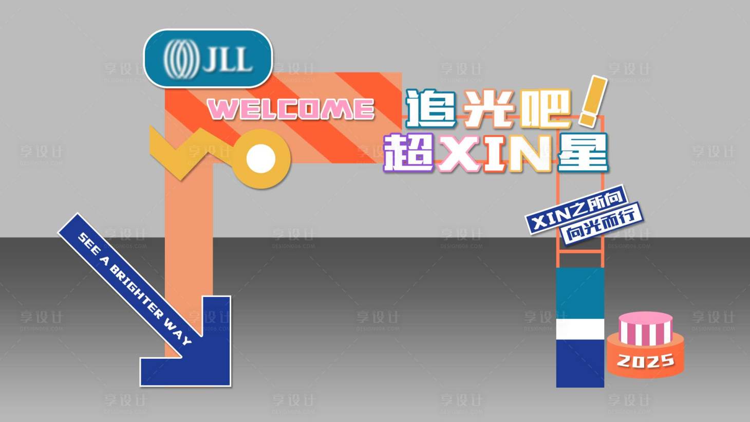 源文件下载【享设计】搜索编号：16060032507011740【几何彩色运动会门头】