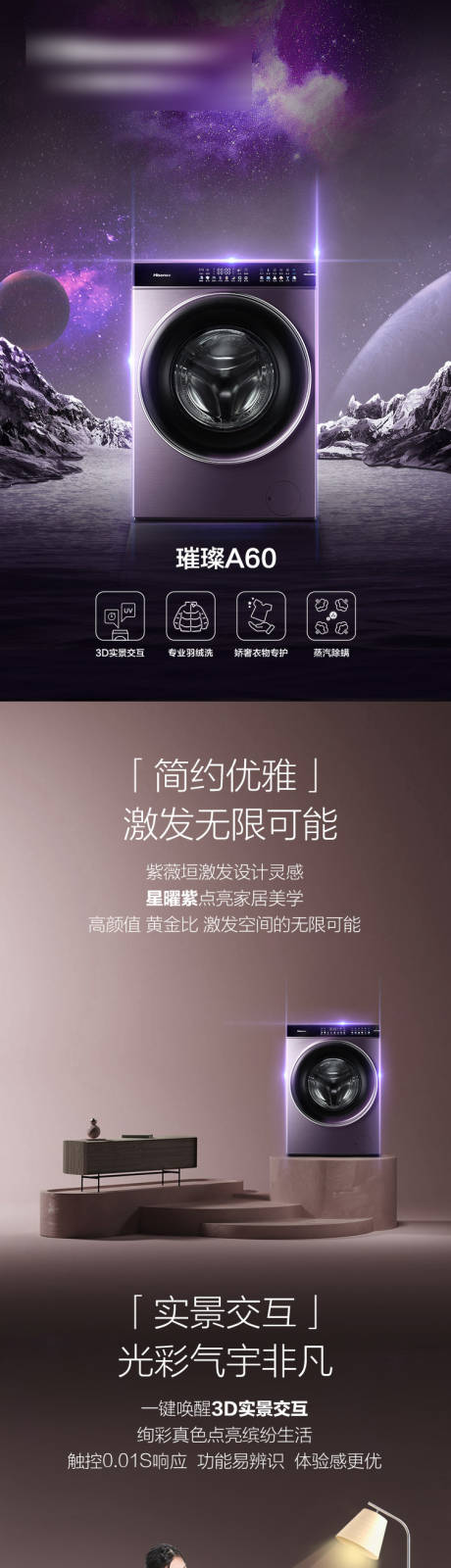 源文件下載【享設(shè)計】搜索編號：73390032451369328【洗衣機(jī)詳情頁】