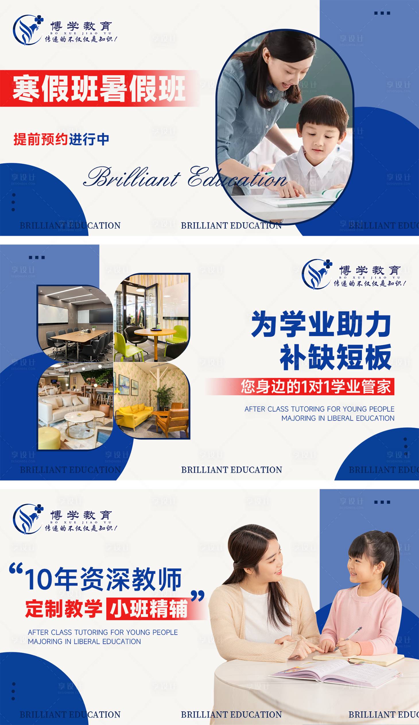源文件下载【享设计】搜索编号：20280032444518025【教育培训轮播图banner】