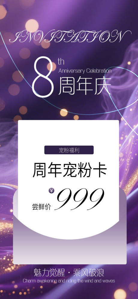 源文件下载【享设计】搜索编号：91910032548149817【8周年庆卡】