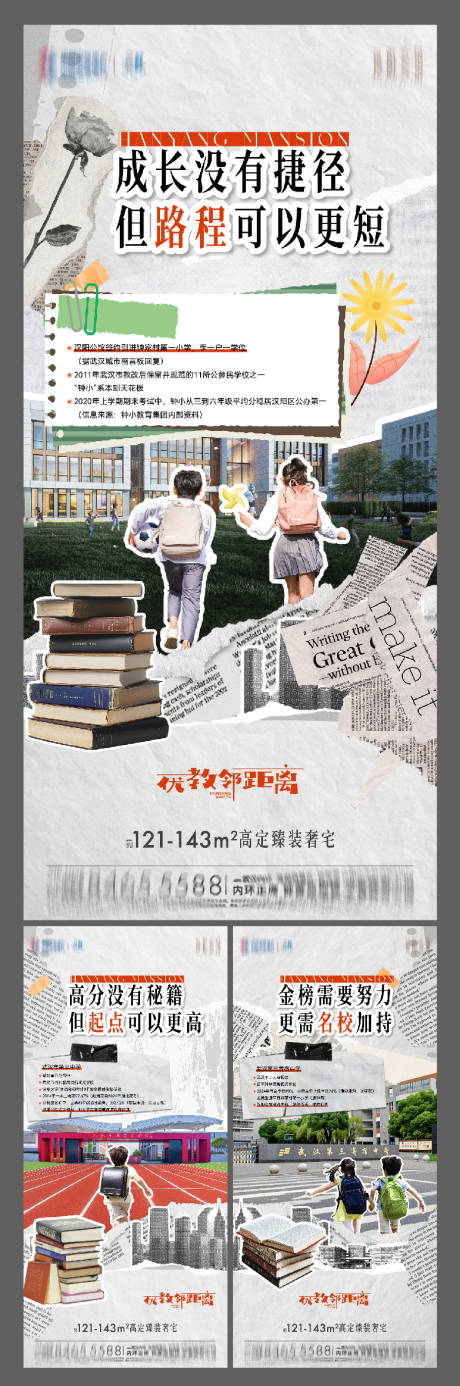源文件下載【享設(shè)計】搜索編號：89740032796462236【教育系列海報】