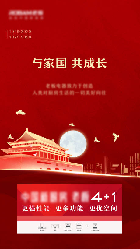 源文件下载【享设计】搜索编号：91450032540008970【国庆节国庆节红金海报】