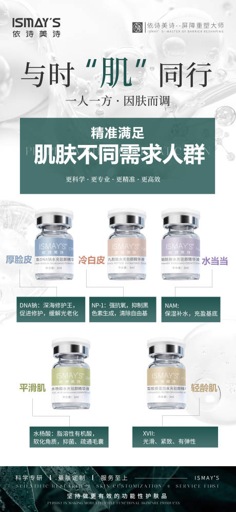 源文件下載【享設計】搜索編號：44160032682122594【水光海報】