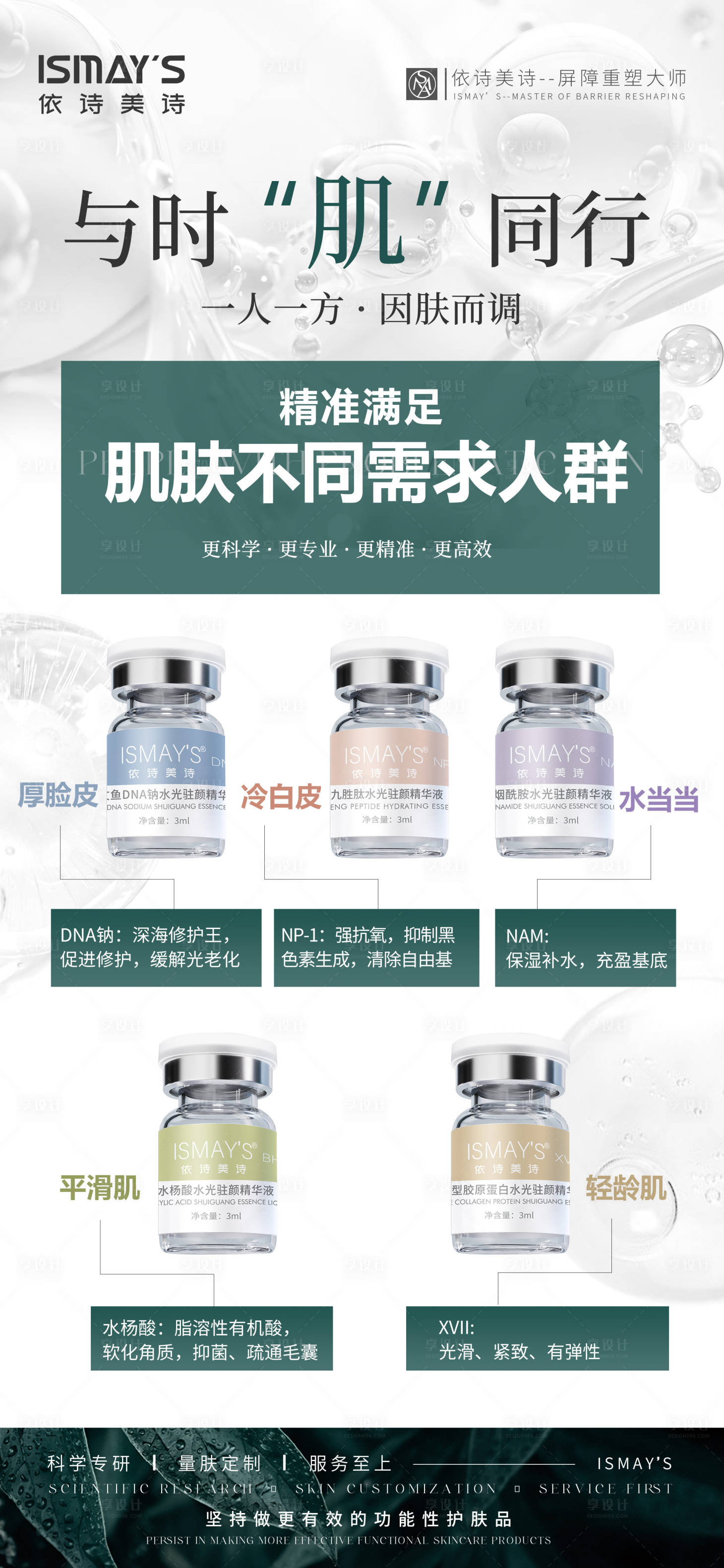 源文件下載【享設計】搜索編號：44160032682122594【水光海報】