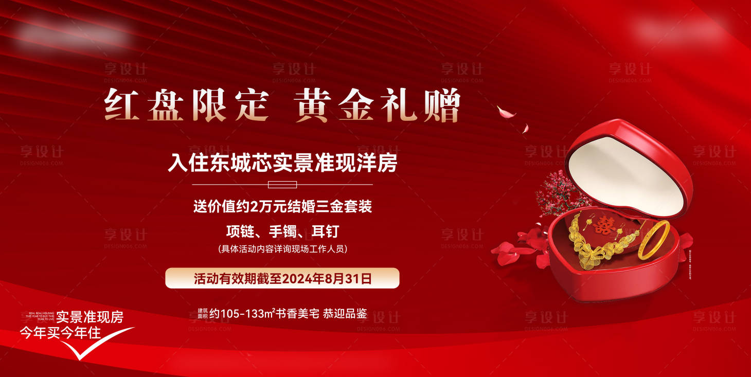 源文件下载【享设计】搜索编号：58130032539518498【送黄金活动】