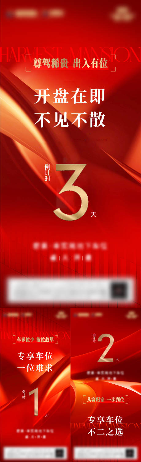 源文件下载【享设计】搜索编号：32980032451905174【倒计时 】