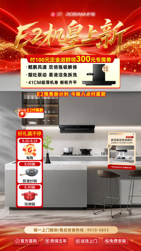 源文件下載【享設計】搜索編號：10450032591765887【機皇上新直播間貼片】