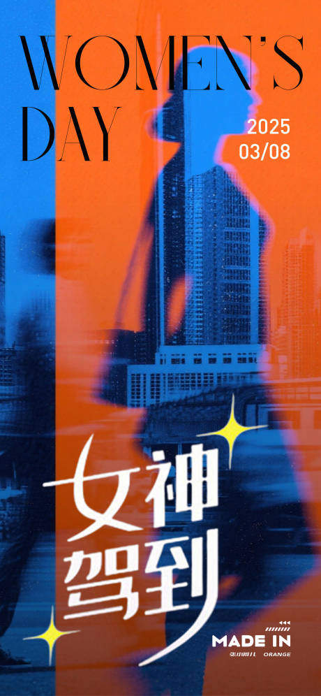 源文件下載【享設計】搜索編號：69610032818959810【女神節海報】