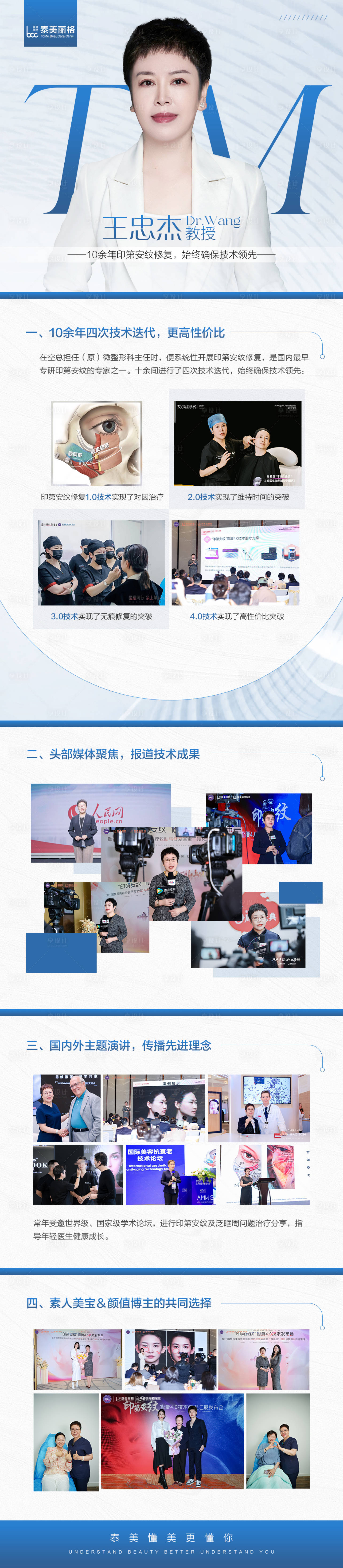 源文件下載【享設(shè)計(jì)】搜索編號(hào)：36760032451255436【醫(yī)美專用海報(bào)】