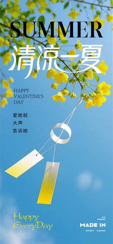 源文件下載【享設(shè)計】搜索編號：66770032577077239【夏日海報 】