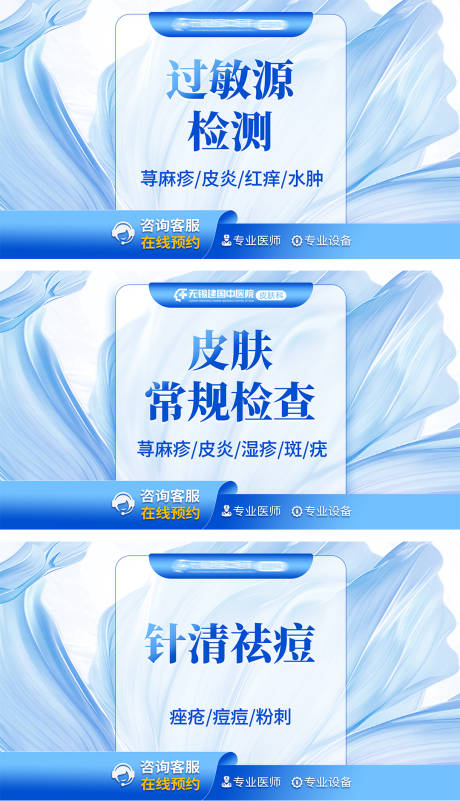 源文件下载【享设计】搜索编号：86760032644497595【电商团单图皮肤医疗】