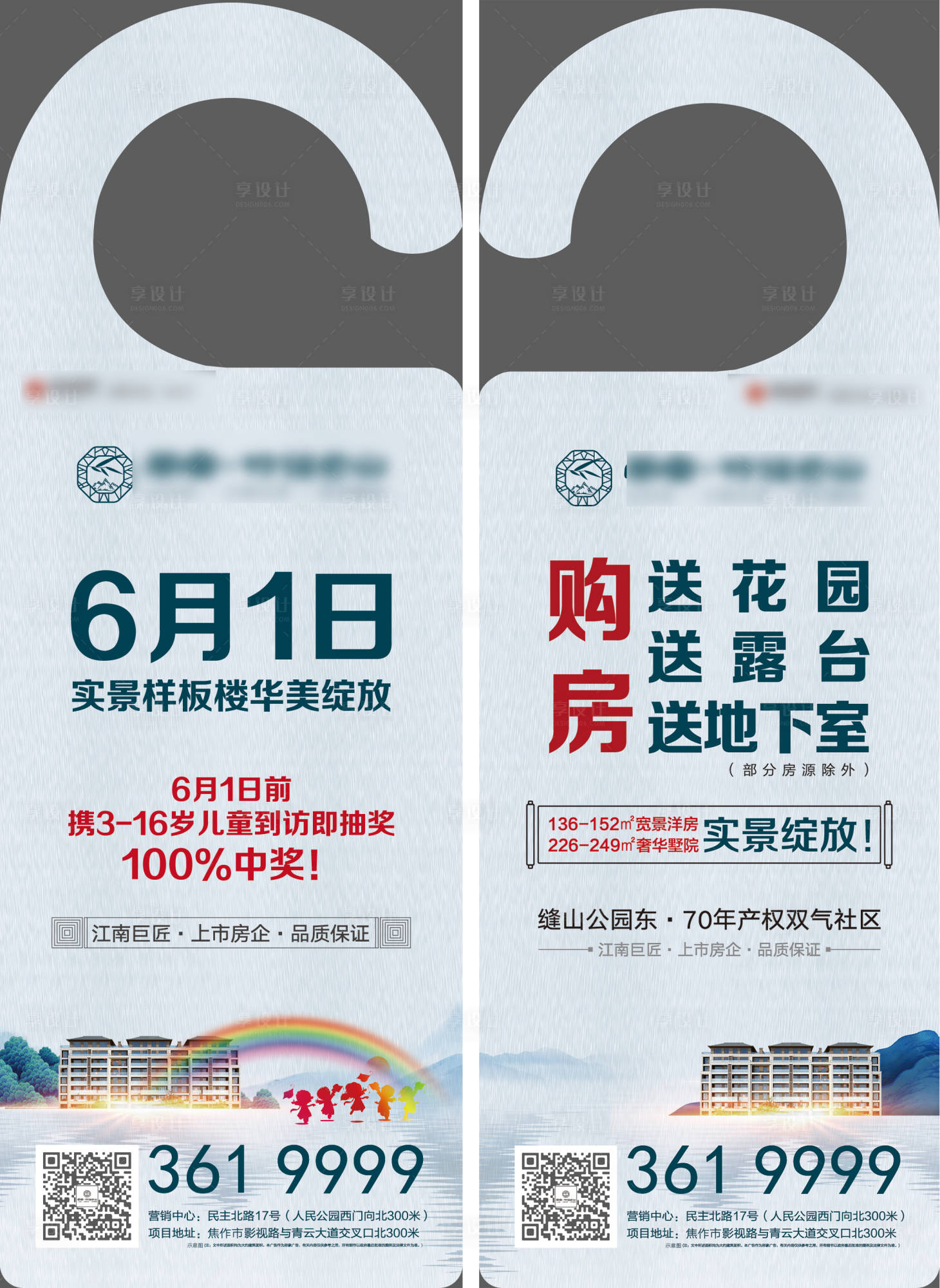 源文件下载【享设计】搜索编号：28920032814217667【地产车挂卡】