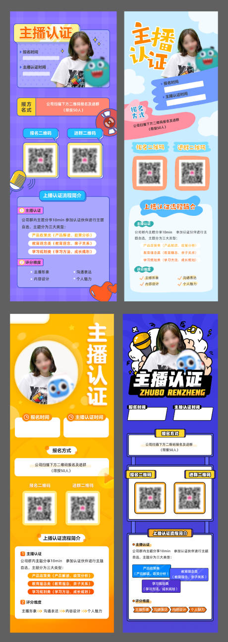 源文件下载【享设计】搜索编号：84780032723044846【主播认证推文长图】