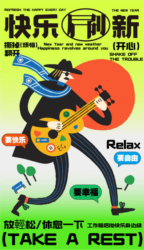 源文件下載【享設(shè)計(jì)】搜索編號(hào)：17720032297148655【吉他演唱會(huì)培訓(xùn)插畫排版宣傳海報(bào)】