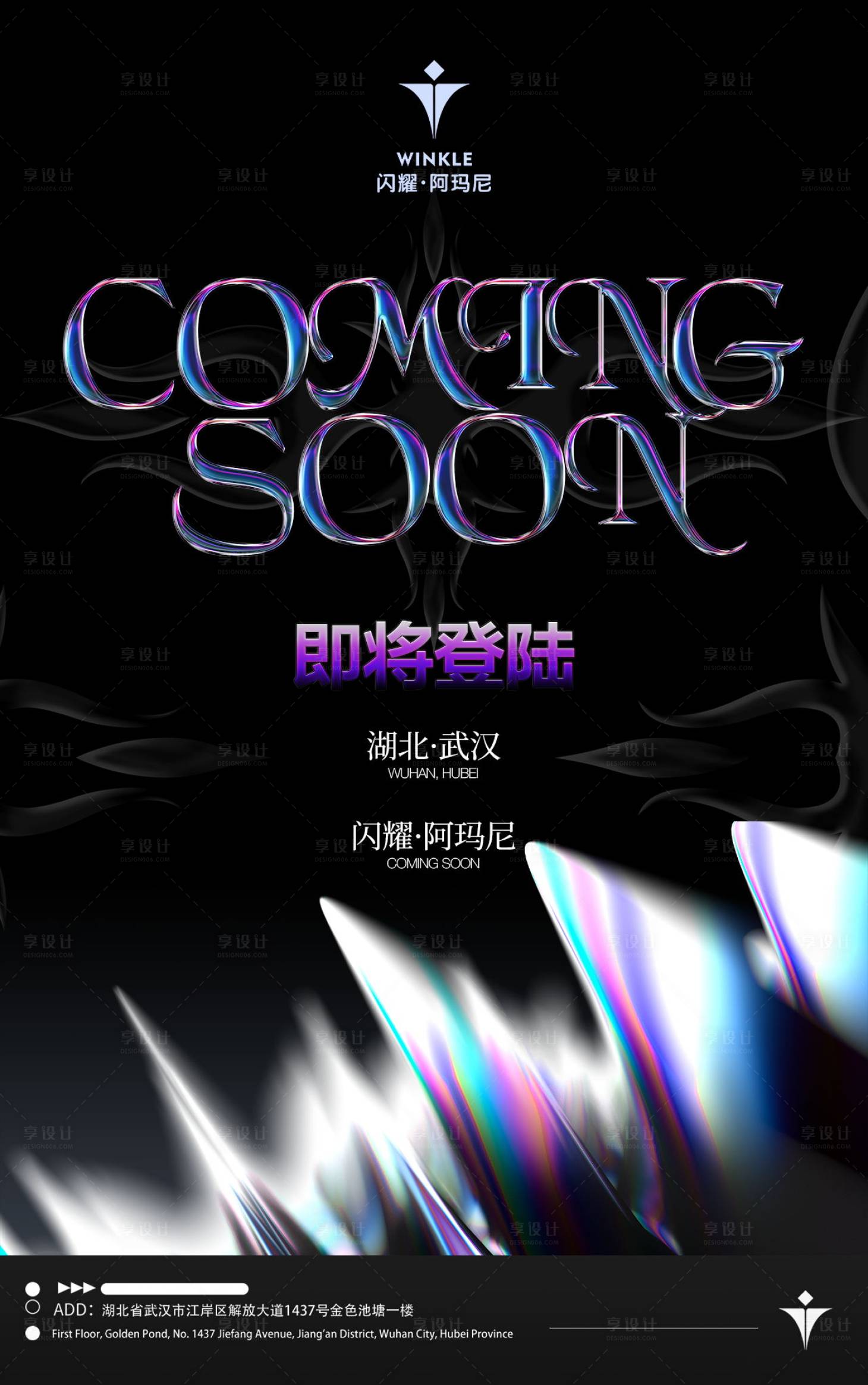 源文件下載【享設計】搜索編號：52680032355596258【酒吧夜店品牌概念登錄海報】