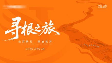 源文件下載【享設計】搜索編號：79080032585164232【主視覺KV】