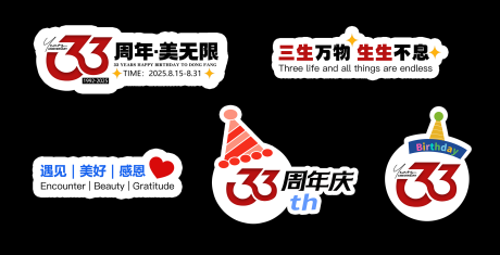 源文件下載【享設計】搜索編號：47010032507924942【周年手舉牌】
