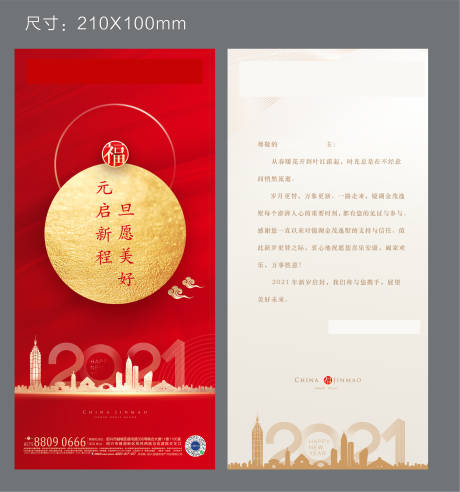 源文件下载【享设计】搜索编号：83850032746061694【贺卡物料】