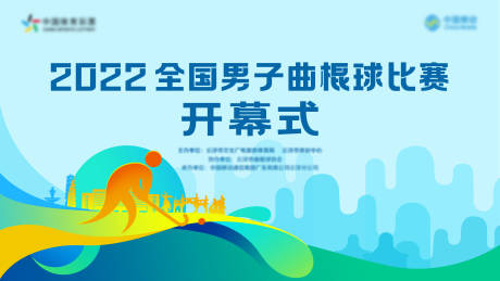 源文件下载【享设计】搜索编号：67160032584081182【体育比赛海报】