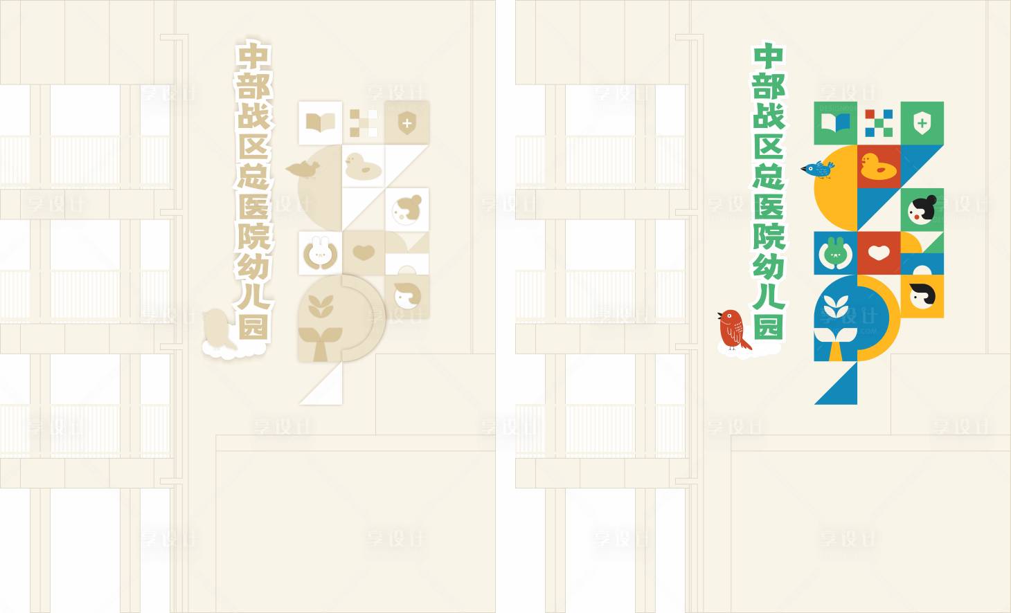 源文件下载【享设计】搜索编号：64620032479196176【幼儿园外墙文化墙背景板】