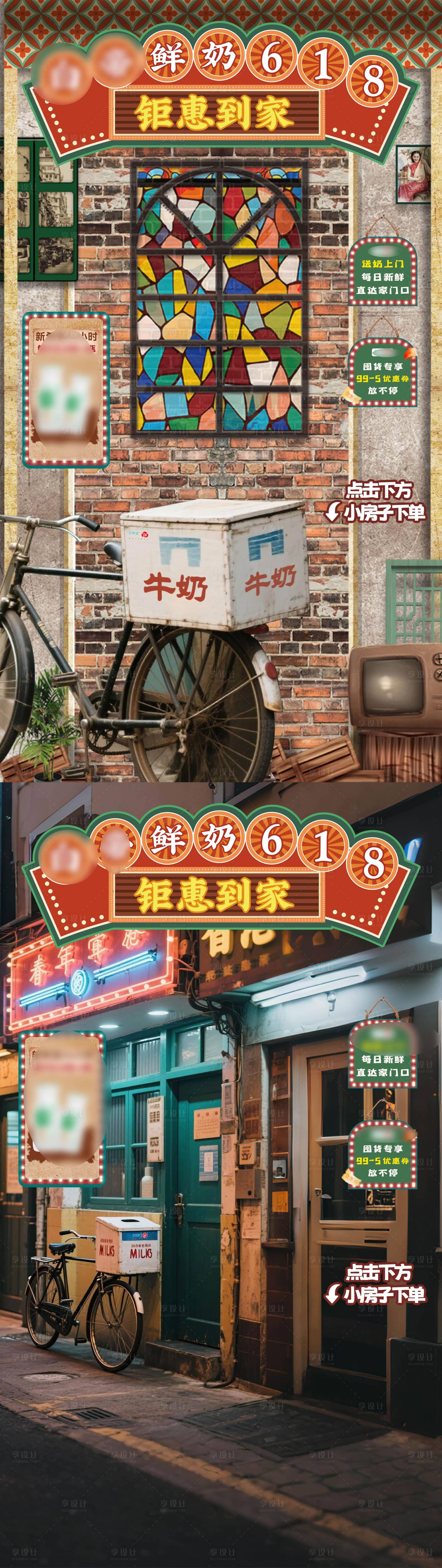 源文件下载【享设计】搜索编号：84750032610807575【复古直播贴片】
